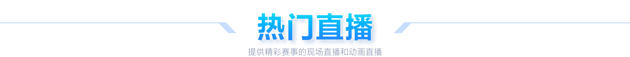 霍苏宣布退,出泳坛,央视新闻客,球探足球比分,球探体育即时比分,球探体育比分网,比分直播
