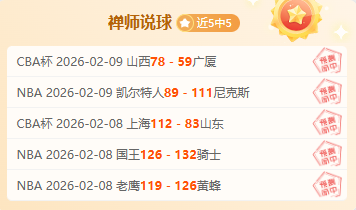 若昂,戈麦斯累积,黄牌,球探足球比分,球探体育即时比分,球探体育比分网,比分直播