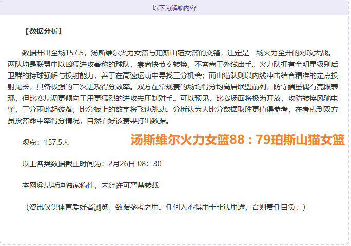 篮球技巧教,揭秘高效防,守策略,球探足球比分,球探体育即时比分,球探体育比分网,比分直播