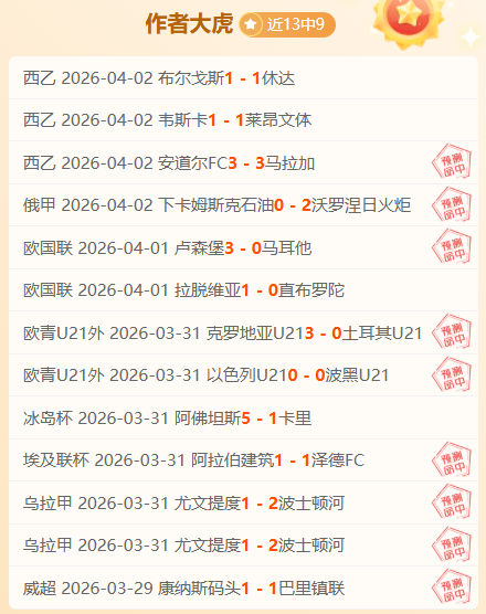 剑桥联斯文,登实力对决,期号专家质,球探足球比分,球探体育即时比分,球探体育比分网,比分直播