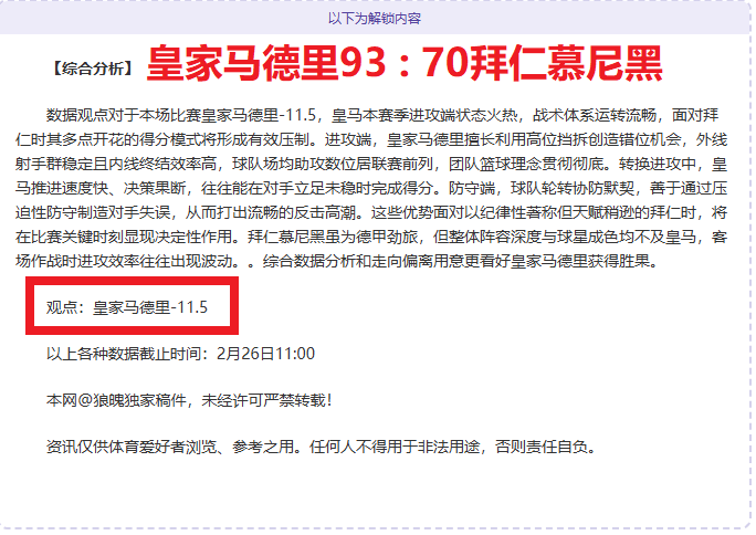 阿森纳香港,行夏季启幕,日激战热刺,球探足球比分,球探体育即时比分,球探体育比分网,比分直播