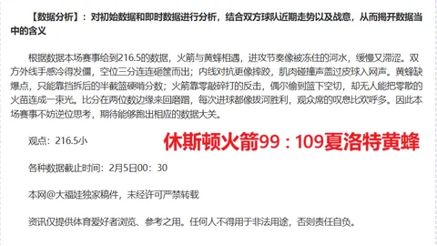 周二307NBA赛事：勇士对决鹈鹕专家质合分析及推荐
