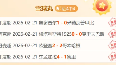 孙兴慜遭种族歧视，队友被严厉处罚——英足总举措，《环球时报》报道