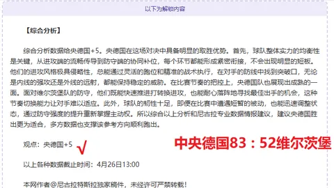 德甲-沃尔夫斯堡 VS 门兴格拉德巴赫