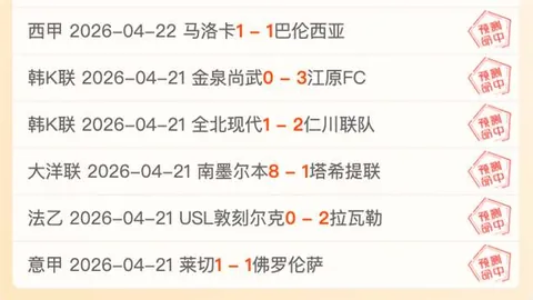 蒙特雷湾VS塔尔萨FC：大乐透期号专家质合推荐分析