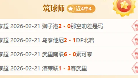 德天空：俱乐部询价恩梅加，续约谈判进行中